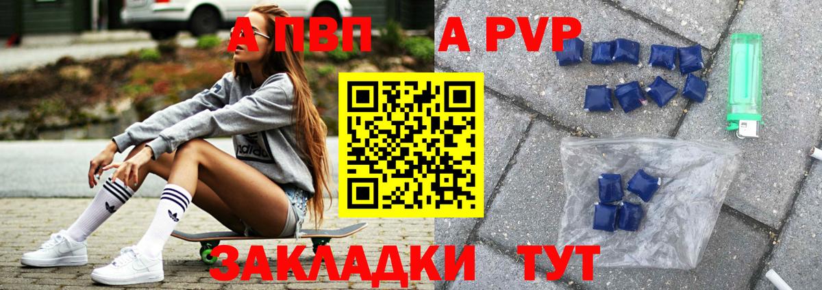 Анапа  Alpha PVP VHQ  Alpha-PVP Crystall  Alpha PVP СК КРИС  Вход с VPN 