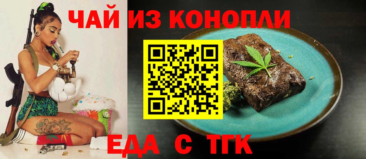 Canna-Cookies конопля  Вход с VPN  Анапа 