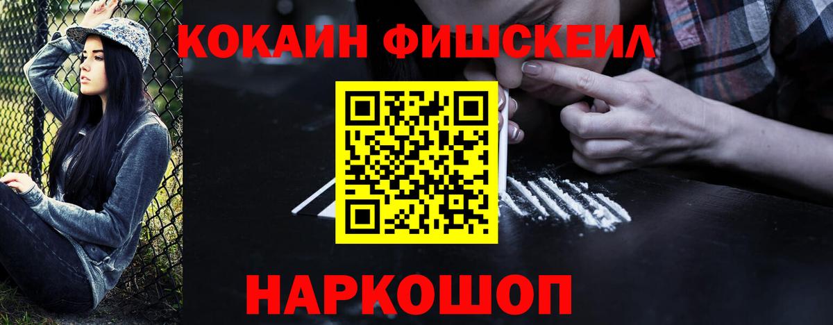 COCAIN VHQ  Вход с VPN  Анапа  COCAIN  COCAIN Боливия 