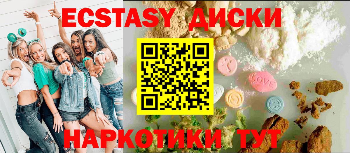Анапа  Ecstasy 300 mg  Вход с VPN 