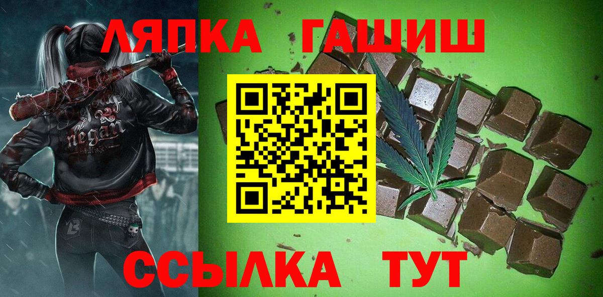 Гашиш гарик Анапа