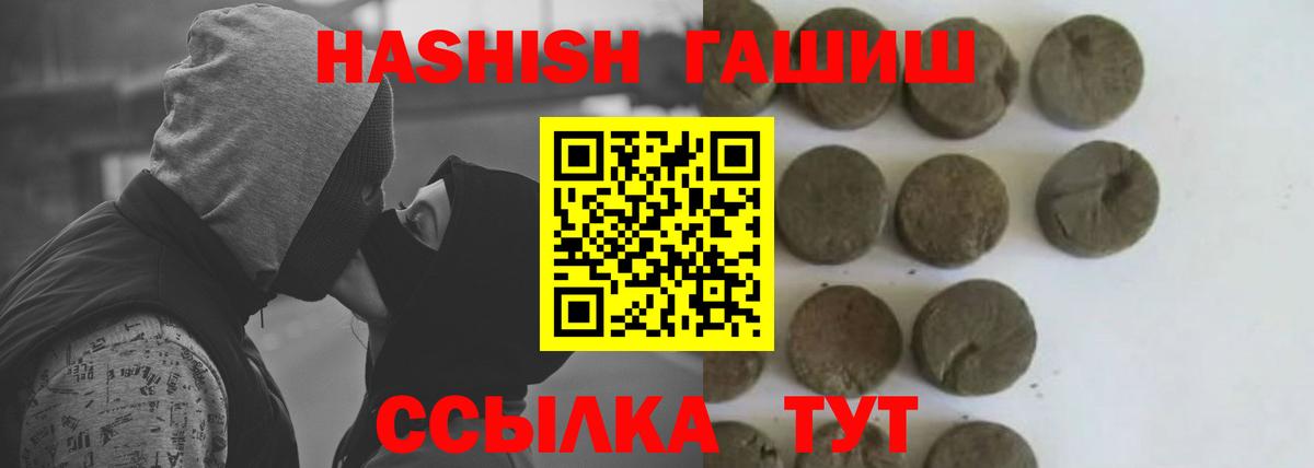 ГАШИШ  ГАШИШ Cannabis  Гашиш 40% ТГК  Вход с VPN  Анапа 
