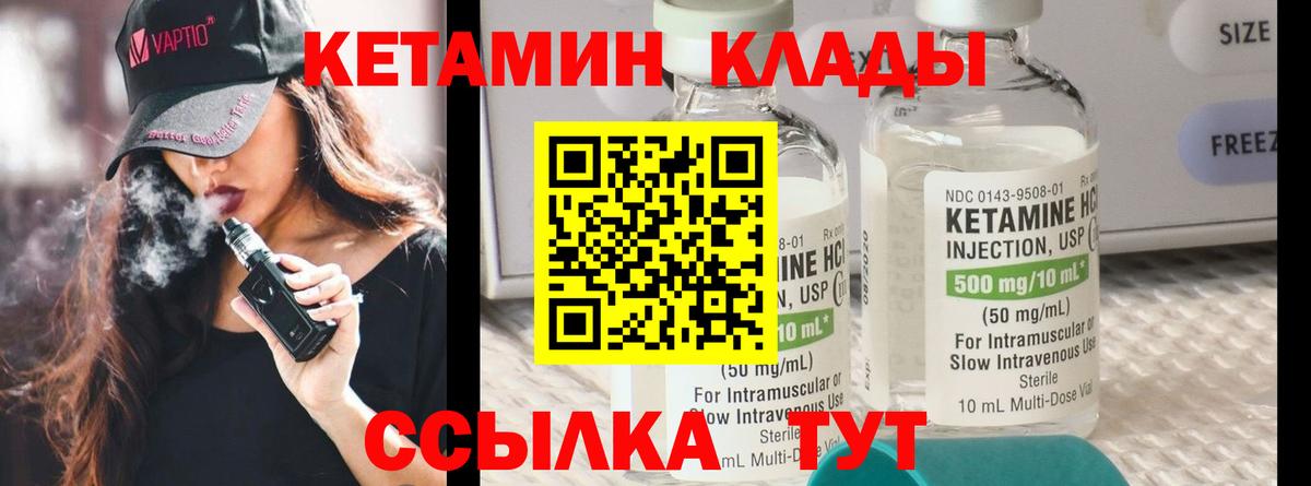 Анапа  КЕТАМИН ketamine  Вход с VPN 