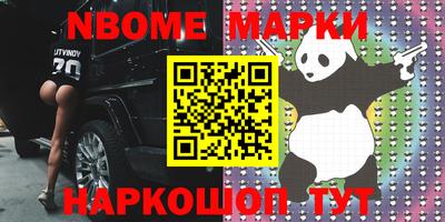 бошки Абинск