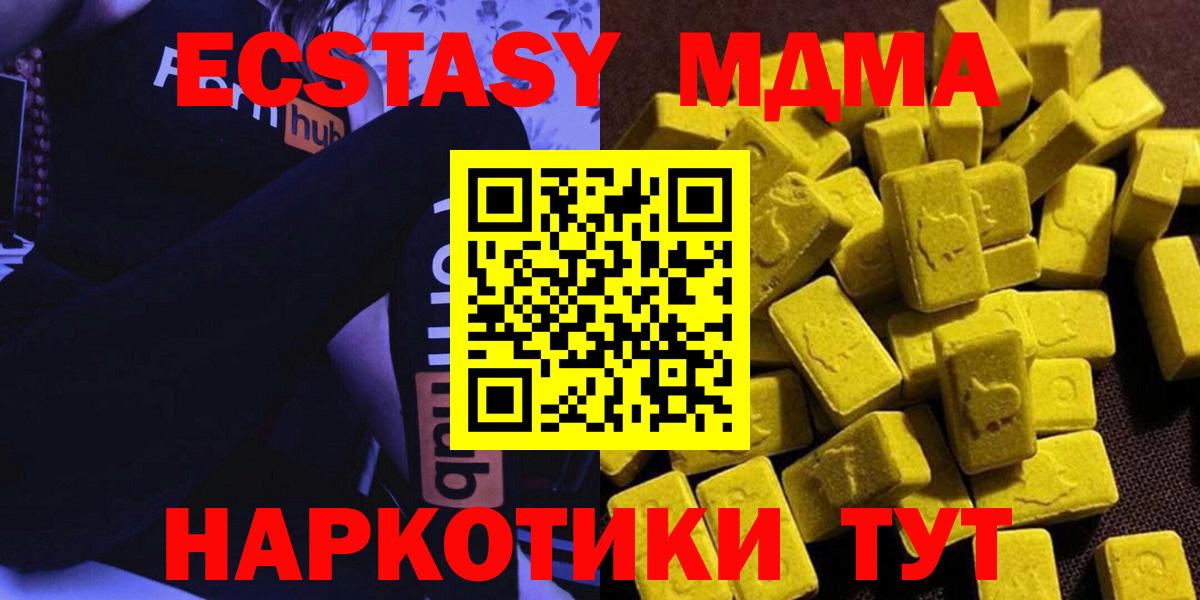 МДМА молли  Вход с VPN  МДМА VHQ  МДМА  Анапа 