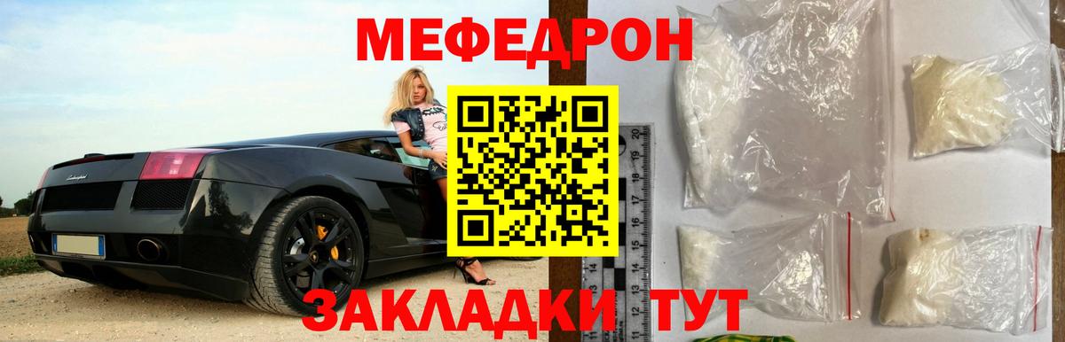 МЕФ VHQ  даркнет сайт  Мефедрон  МЕФ  Анапа  МЯУ-МЯУ мяу мяу  Вход с VPN 