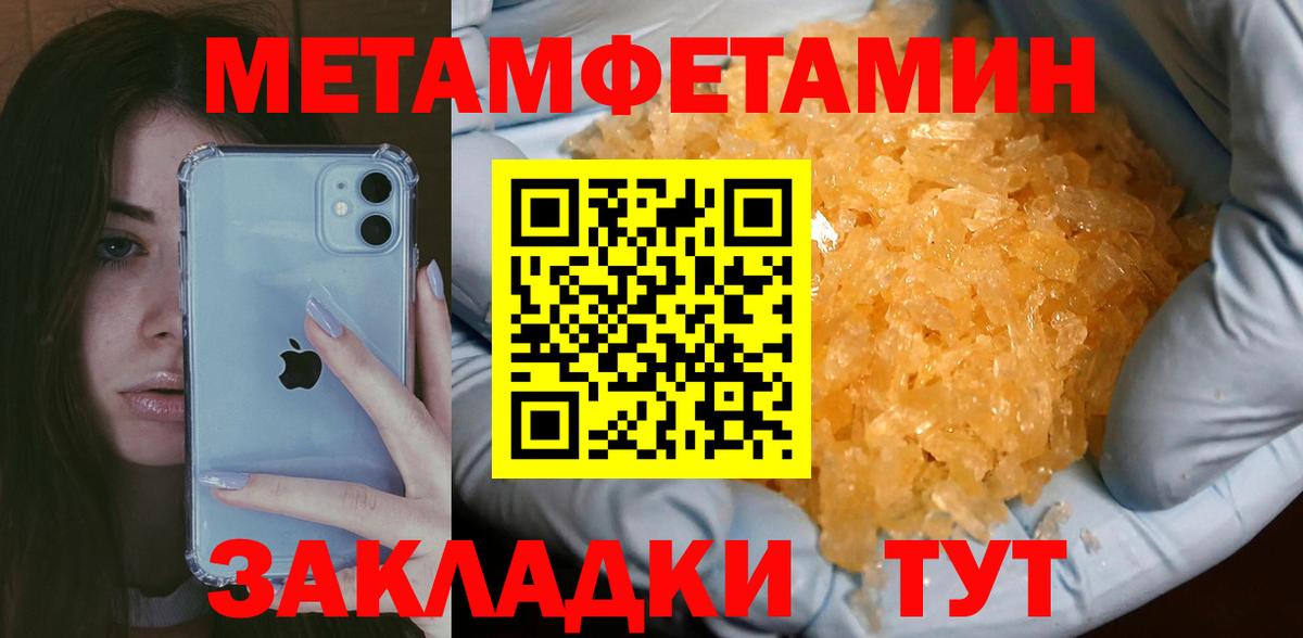 МЕТАМФЕТАМИН витя Анапа