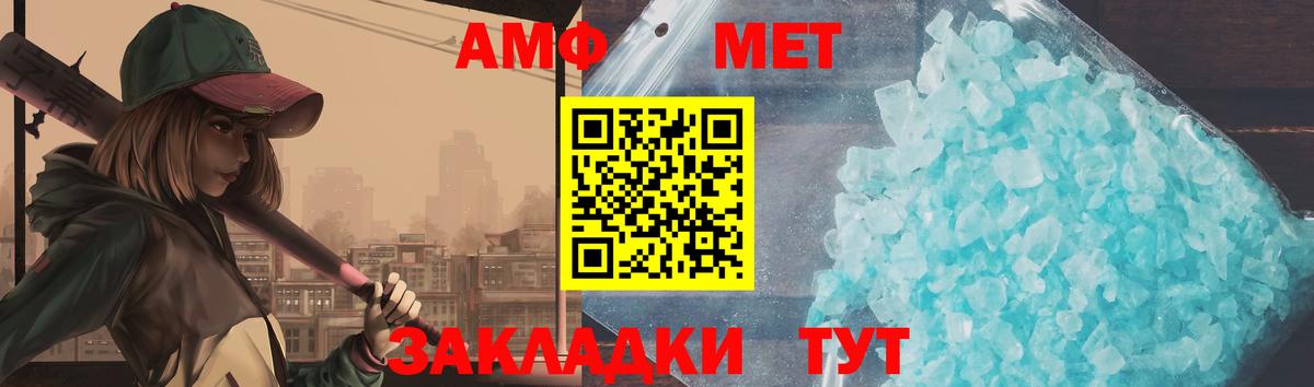 Метамфетамин Methamphetamine  Вход с VPN  Метамфетамин Methamphetamine  Анапа 