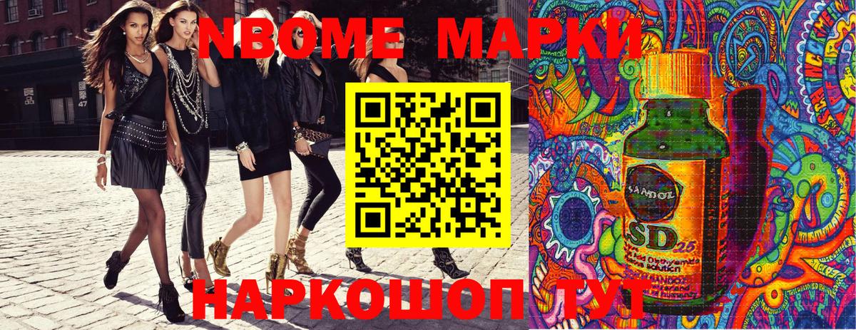 Анапа  Марки N-bome  Вход с VPN  Наркотические марки 1,8мг  Наркотические марки 1,8мг 