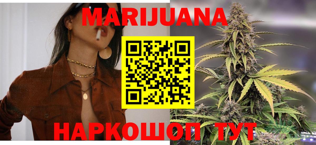 Канабис OG Kush  Конопля White Widow  Вход с VPN  Анапа  Канабис гибрид  Канабис гибрид 